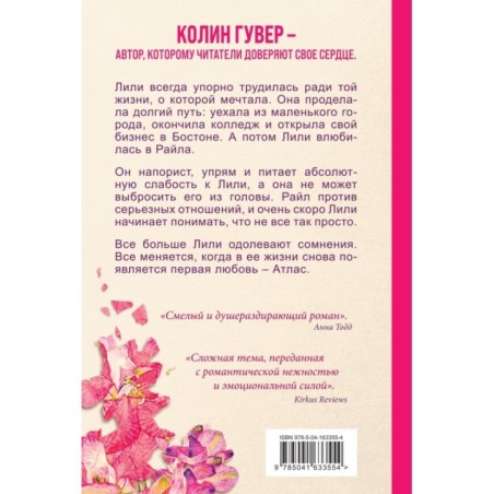 Все закончится на нас