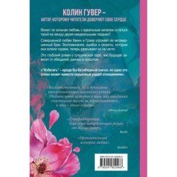 Все твои совершенства