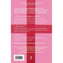 В поисках совершенства. Сборник рассказов (подарочное оформление)