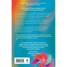 Комплект из 2-х книг (Кости сердца + Все закончится на нас)