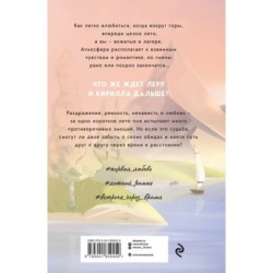 Посмотри в мои глаза