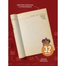 Гарри Поттер. Читательский дневник