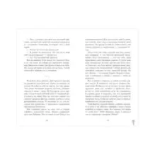 trendbooks. Лавандовая ветвь