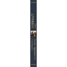 Запас прочности. Стихотворения