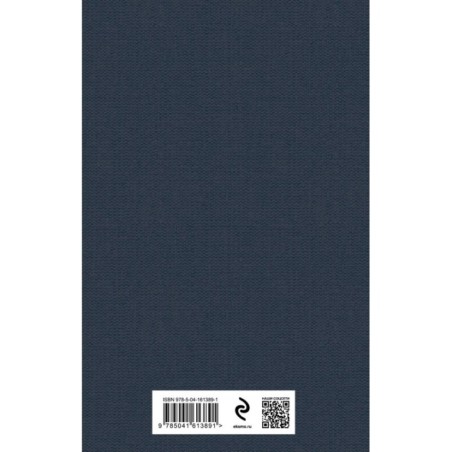 Морфология волшебной сказки