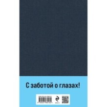 Наполеонов обоз. Книга 1: Рябиновый клин