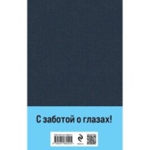 Наполеонов обоз. Книга 2: Белые лошади
