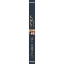 Наши за границей