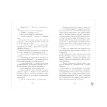 trendbooks. Лавандовая ветвь