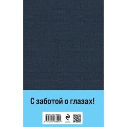 Почерк Леонардо