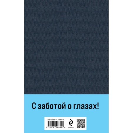 Почерк Леонардо