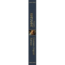 Сказки старой Англии