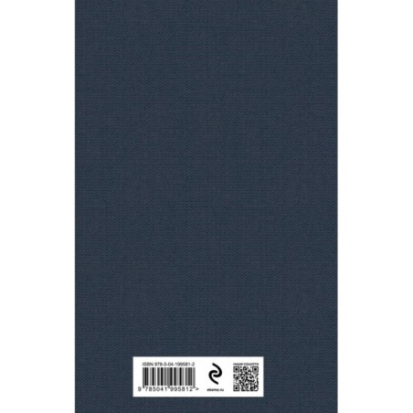 Словарь сатаны