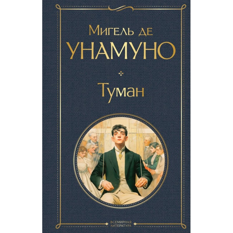 Туман Туман