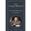 Человеку надо мало... Стихотворения