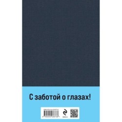 Прокляты и убиты (комплект из 2 книг с крупным шрифтом)