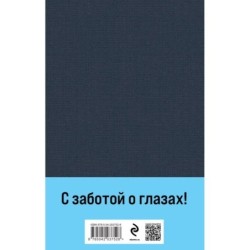 Сандро из Чегема (комплект из 2 книг с крупным шрифтом)