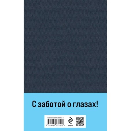 Сандро из Чегема (комплект из 2 книг с крупным шрифтом)