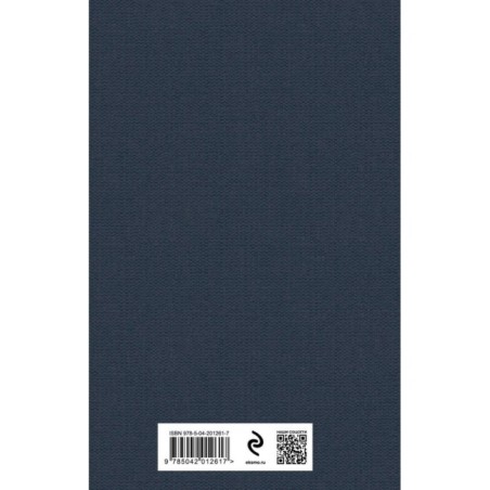 Человек без свойств (комплект из 2 книг: том 1 и том 2)