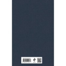 Человек без свойств (комплект из 2 книг: том 1 и том 2)