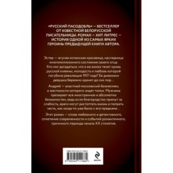 Русский пасодобль