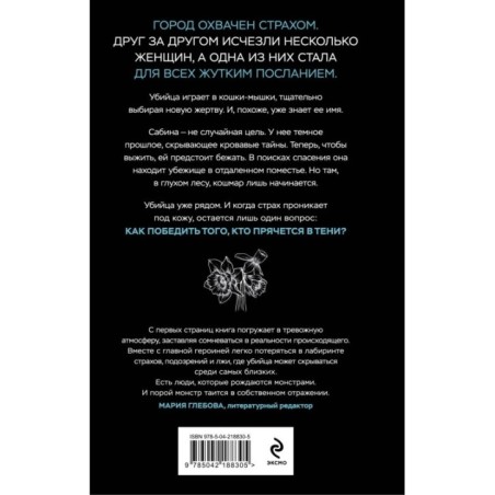 У смерти твоё имя