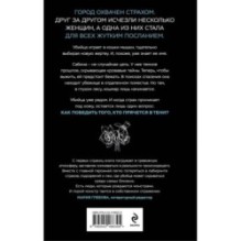 У смерти твоё имя