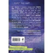 Дневник служанки