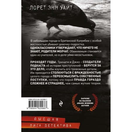 Мост Дьявола