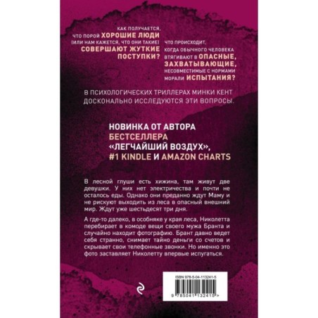 Девушки из хижины