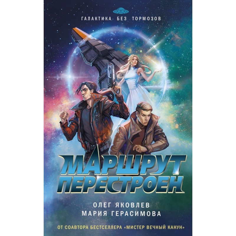 Маршрут перестроен Маршрут перестроен