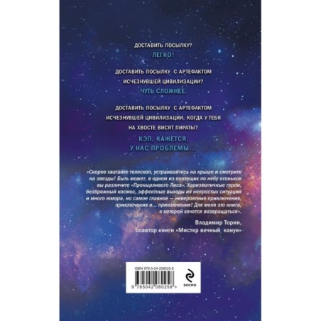 Маршрут перестроен