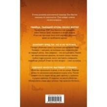 Глазами жертвы (3)