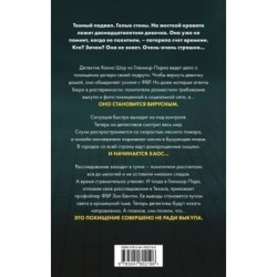 Дом страха (3)