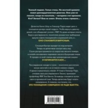 Дом страха (3)