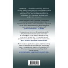 Заживо в темноте (2)