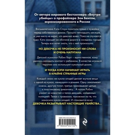 Странные игры