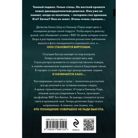 Дом страха (3)