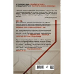 Красная линия метро