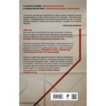 Красная линия метро