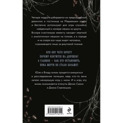 Джутовая маска