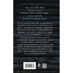 Тот, кто живет в колодце