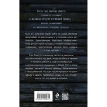 Тот, кто живет в колодце