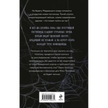 Тринадцатая запись