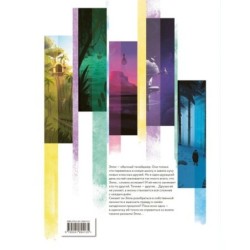 Такие разные Элли. Книга 1. Новенькая