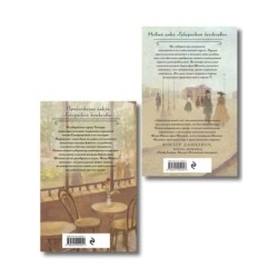 Комплект из 2-х книг. Происшествие в городе Т. (1) + Кроваво-красные бисквиты (2)