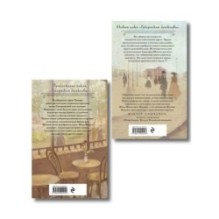 Комплект из 2-х книг. Происшествие в городе Т. (1) + Кроваво-красные бисквиты (2)