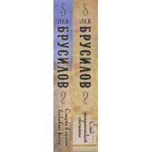 Комплект из 2-х книг. След механической обезьяны (3) + Смерть в салоне восковых фигур (4)