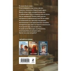 По дороге в книжный