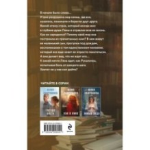 По дороге в книжный